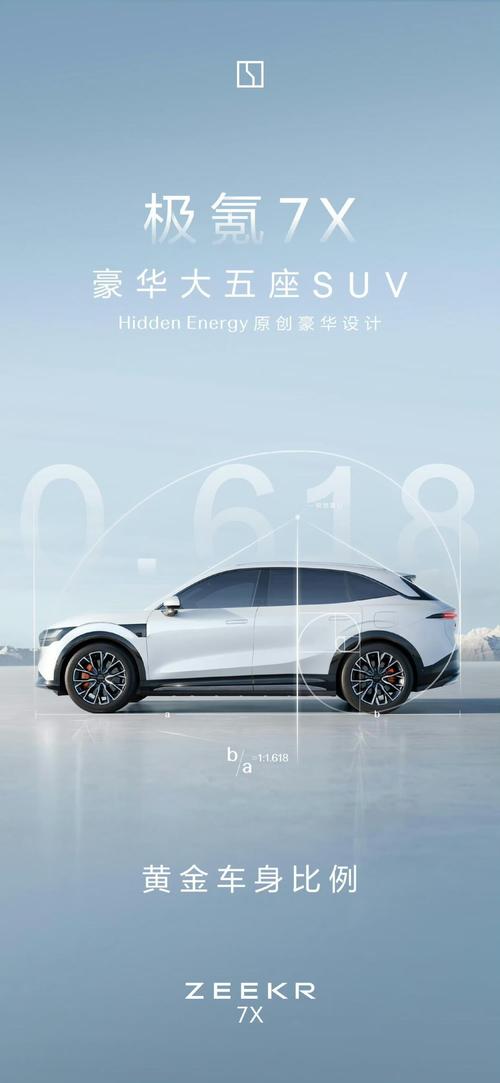 重庆98雪佛兰的品牌故事与传播，极氪X紧凑型SUV的时尚与科技